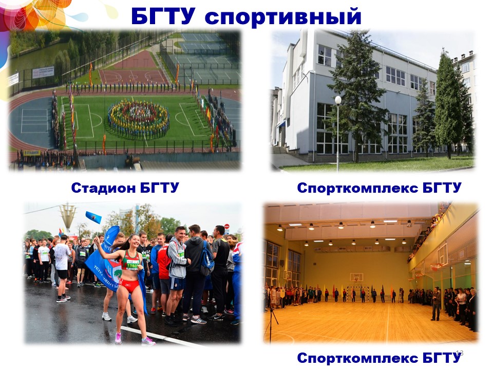 Слайд13